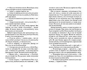 Pierwsza córka