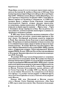 Дневник Мастера и Маргариты