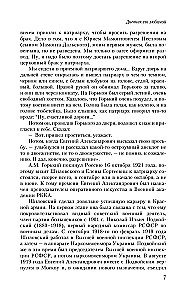 Дневник Мастера и Маргариты