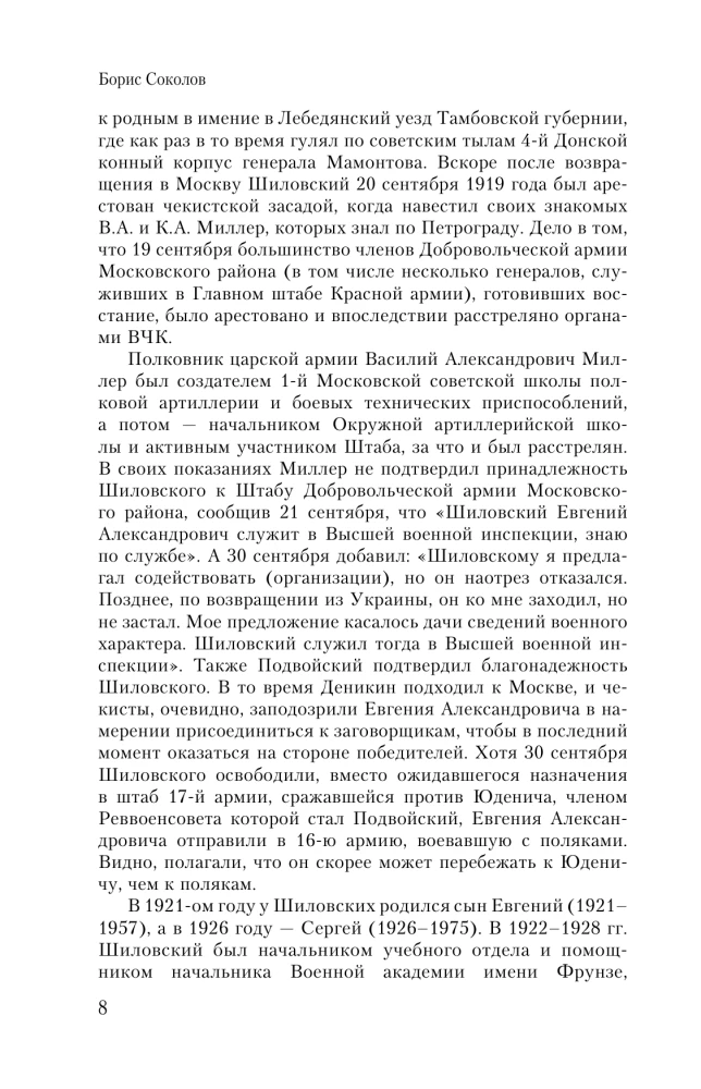 Дневник Мастера и Маргариты