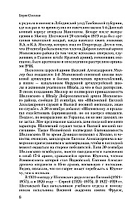 Дневник Мастера и Маргариты