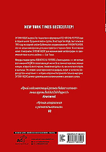 Red Hot Chili Peppers: линии шрамов