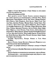 Red Hot Chili Peppers: линии шрамов