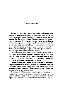 Red Hot Chili Peppers: линии шрамов