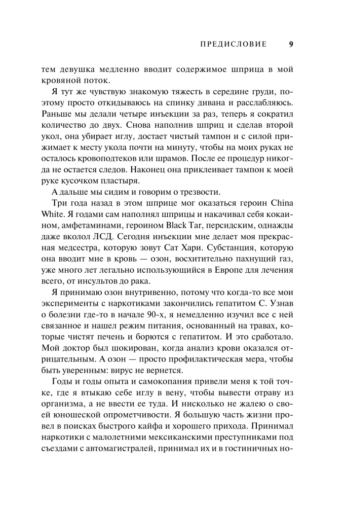 Red Hot Chili Peppers: линии шрамов