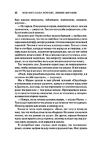 Red Hot Chili Peppers: линии шрамов