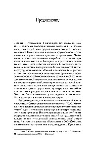 Ahnene ja teadlik. 4 miljardit aastat aju evolutsiooni