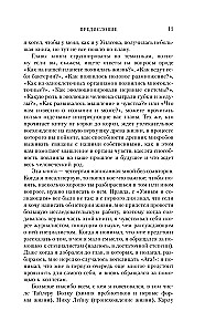 Ahnene ja teadlik. 4 miljardit aastat aju evolutsiooni