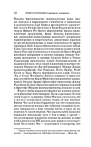 Ahnene ja teadlik. 4 miljardit aastat aju evolutsiooni