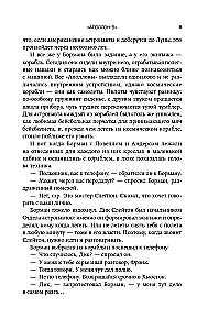 Apollons-8: Aizraujoša pirmā lidojuma uz Mēnesi stāsts
