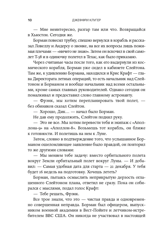 Apollo 8: Pakerianti istorija pirmojo skrydžio į Mėnulį