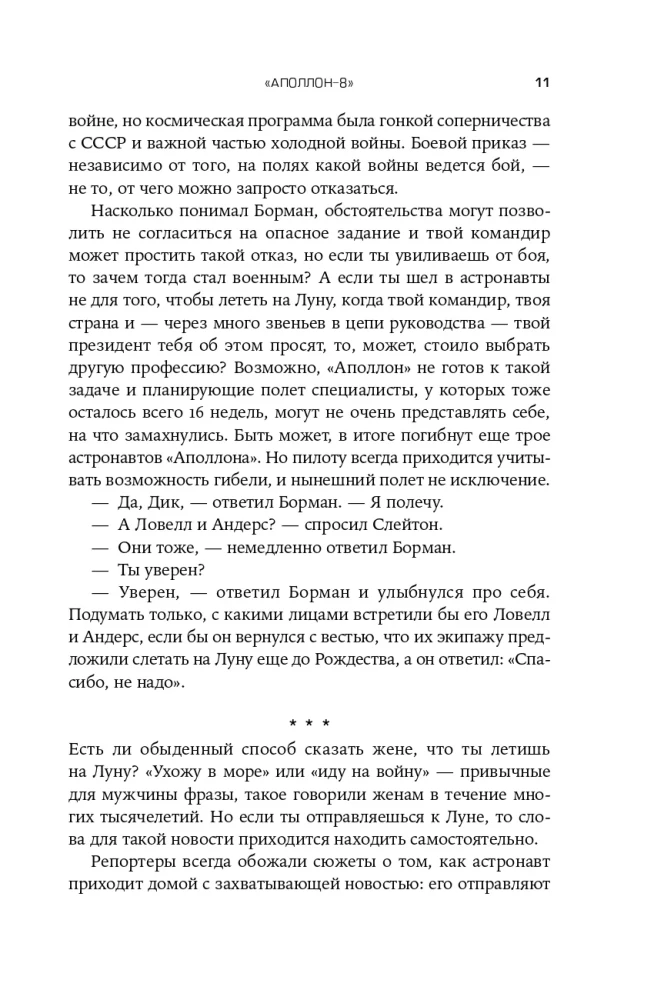 Apollo 8: Pakerianti istorija pirmojo skrydžio į Mėnulį