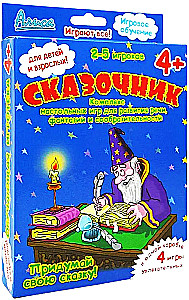 Galda spēle - Pasaku stāstītājs