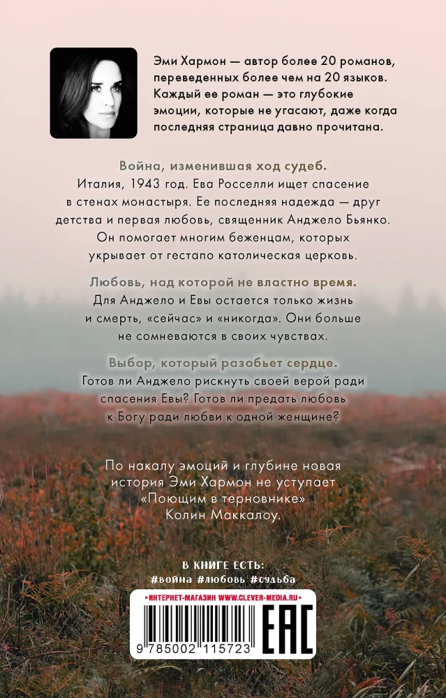 Z piasku i popiołów