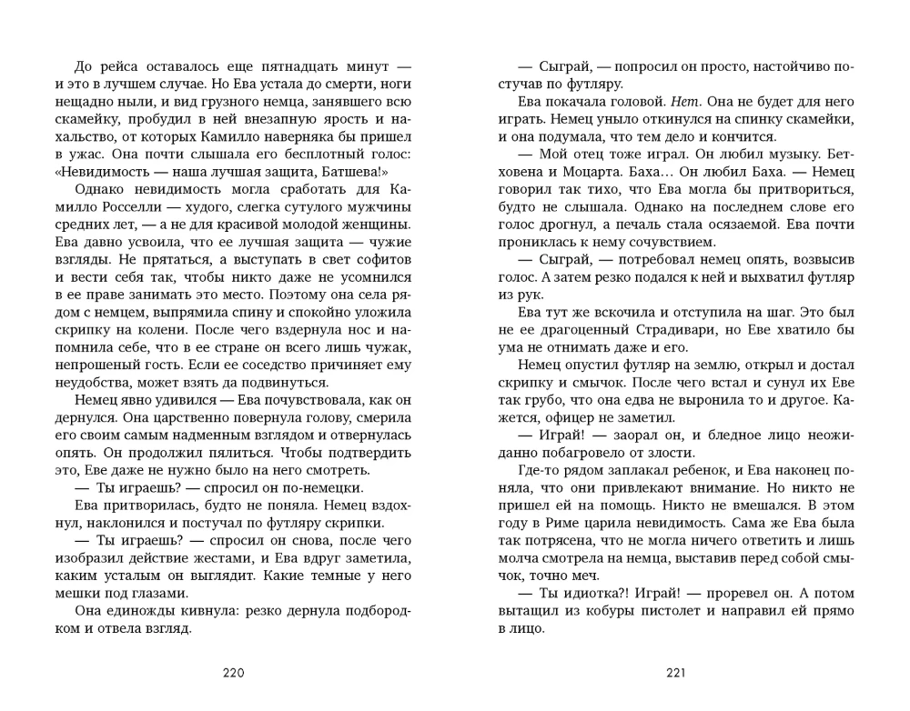 Z piasku i popiołów