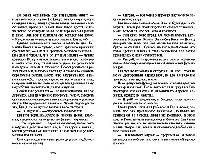 Z piasku i popiołów