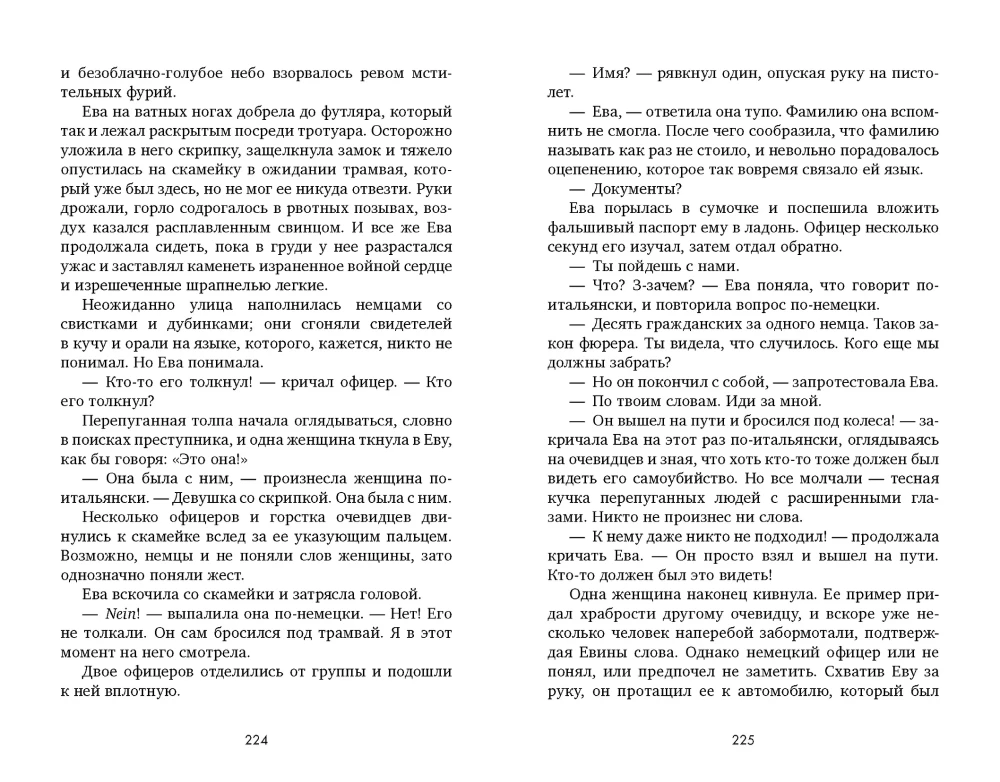 Z piasku i popiołów