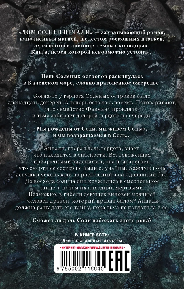 Soola ja Kurvade Maja