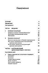 Pseudoscience and Paranormal Phenomena: A Critical Perspective