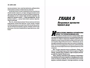 Nāve no debesīm: Zinātne par pasaules galu