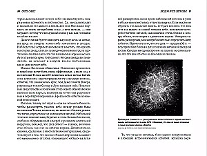 Nāve no debesīm: Zinātne par pasaules galu