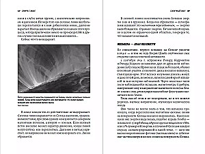 Death from the Skies: The Science of the End of the World