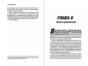 Nāve no debesīm: Zinātne par pasaules galu