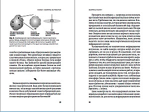 Planetų fabrika: Ekzoplanetos ir antrosios Žemės paieškos