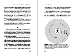 Planetų fabrika: Ekzoplanetos ir antrosios Žemės paieškos