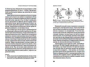 Planetų fabrika: Ekzoplanetos ir antrosios Žemės paieškos