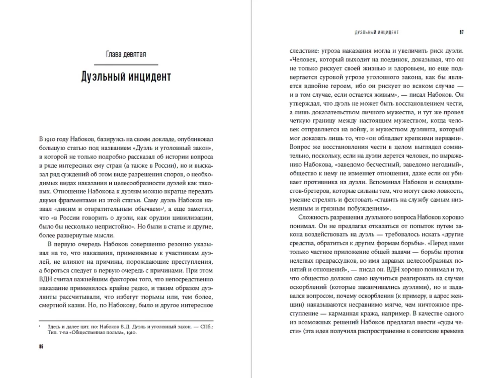 Vladimiras Nabokovas, Vladimiro Nabokovo tėvas