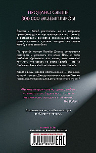 Fragments of the Past