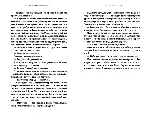 Fragments of the Past