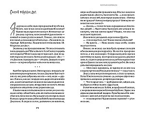 Fragments of the Past