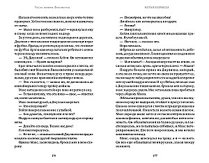 Fragments of the Past