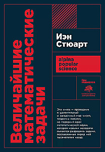 Die größten mathematischen Probleme