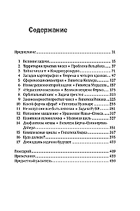 Die größten mathematischen Probleme