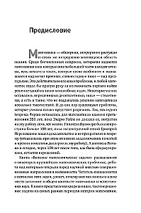 Die größten mathematischen Probleme