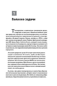 Die größten mathematischen Probleme