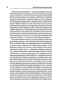 Die größten mathematischen Probleme