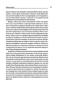 Die größten mathematischen Probleme