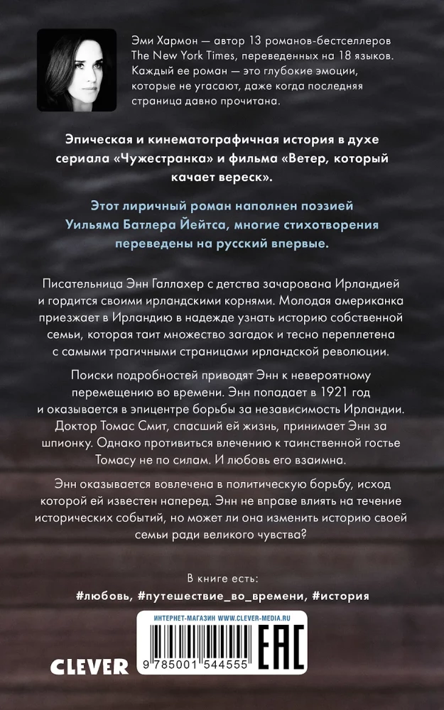 Wovon der Wind weiß