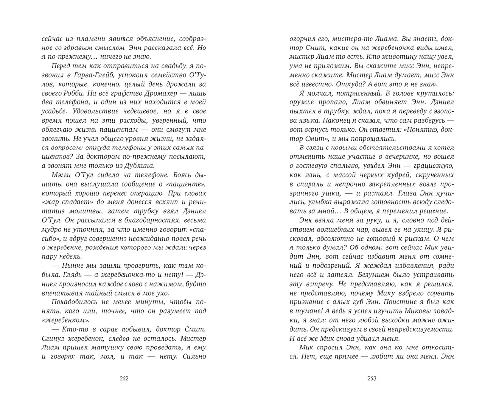 Wovon der Wind weiß