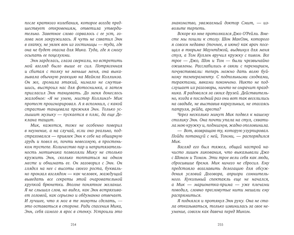 Wovon der Wind weiß