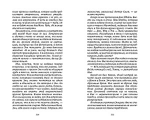 Wovon der Wind weiß