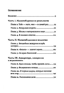 Den Himmel berühren: Eine wissenschaftliche Sicht auf das Universum