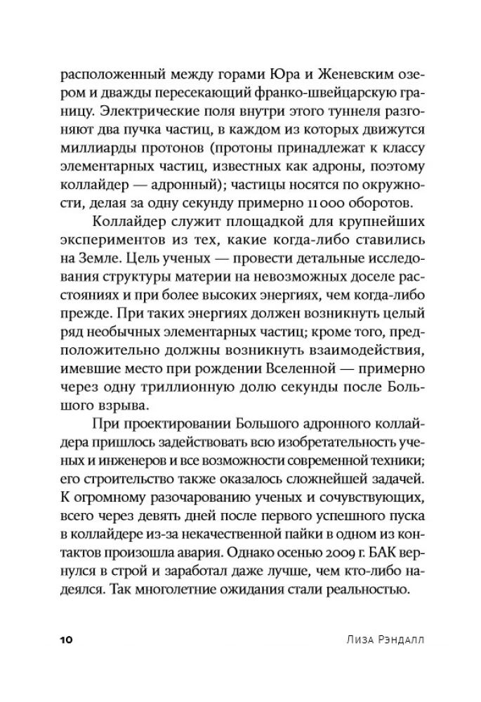 Den Himmel berühren: Eine wissenschaftliche Sicht auf das Universum