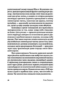 Den Himmel berühren: Eine wissenschaftliche Sicht auf das Universum