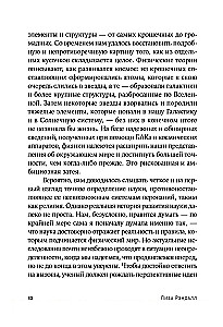Den Himmel berühren: Eine wissenschaftliche Sicht auf das Universum