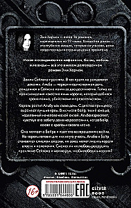 Romany Emi Harmon. Pierwsza córka